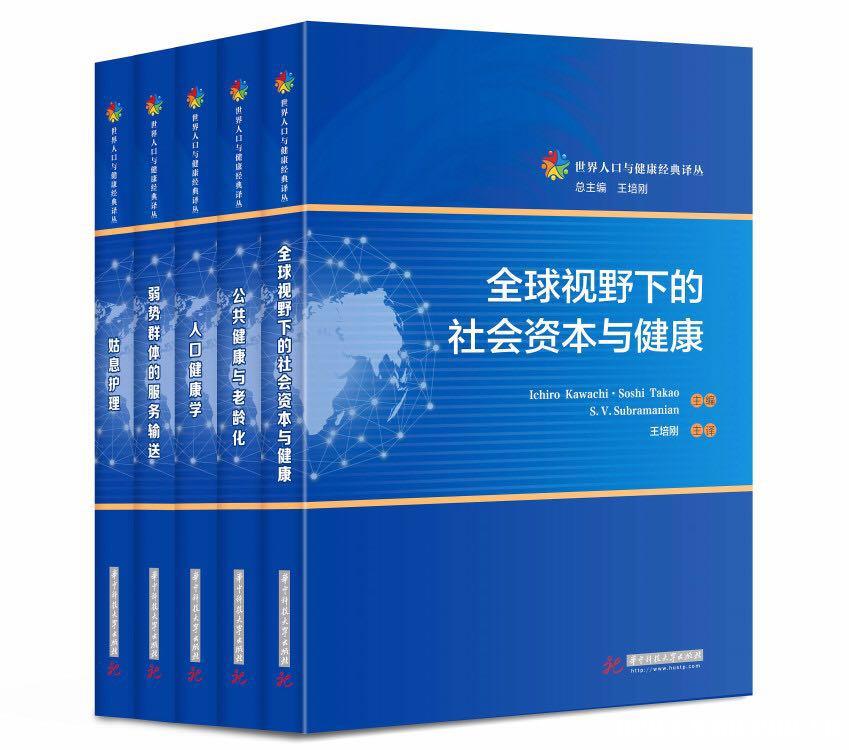 人口与健康_成都市2018年老年人口信息和老龄健康发展报告