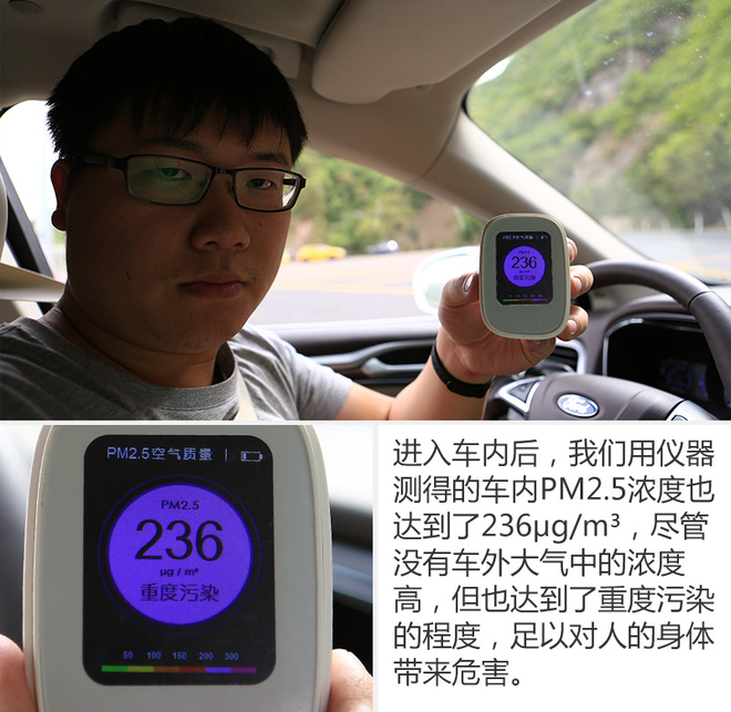 雾霾如此严重 看新蒙迪欧如何快速除霾