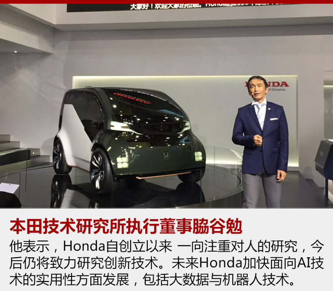 钢铁也有情感？本田让车学会“读心术”