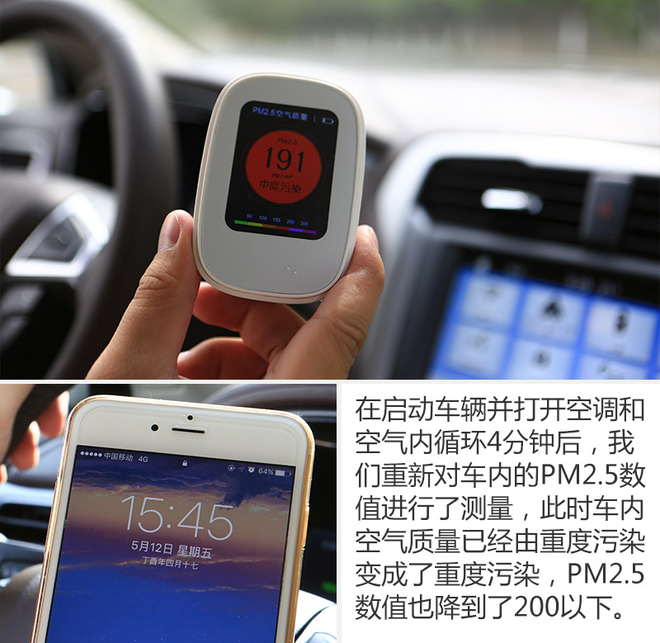 雾霾如此严重 看新蒙迪欧如何快速除霾