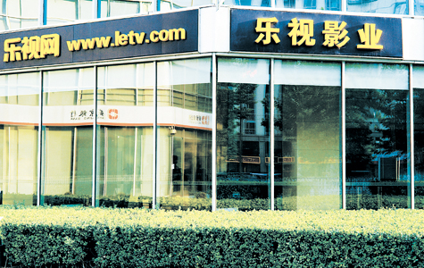 迷途的乐视影业
