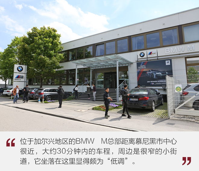 坐飞机看纽北 BMW M德国三地探秘之旅