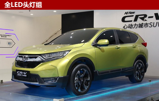 本田全新CR-V于下月9日上市 含混动车型