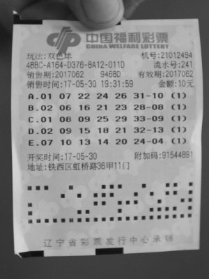 老彩民守号八年喜中双色球头奖