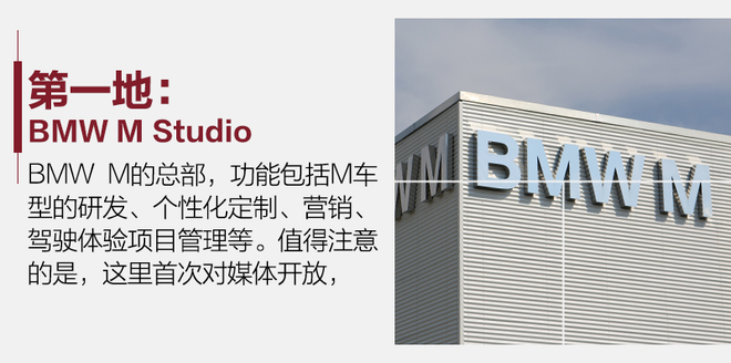 坐飞机看纽北 BMW M德国三地探秘之旅