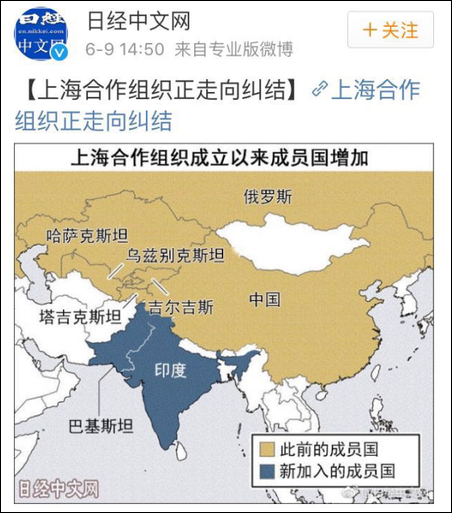 上海合作组织 怼日媒:这张地图意欲何为?