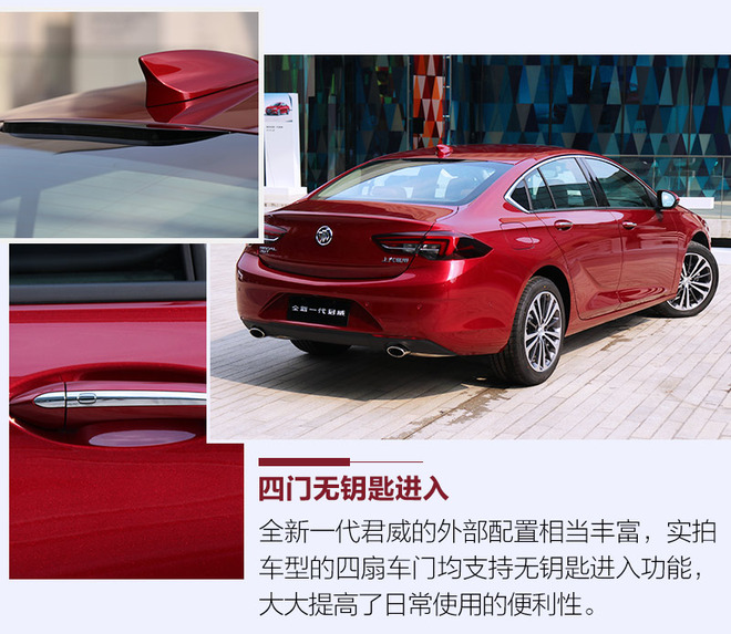 大和豪华都有了 静态体验全新一代君威