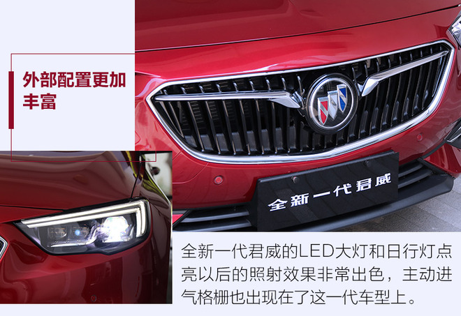 大和豪华都有了 静态体验全新一代君威