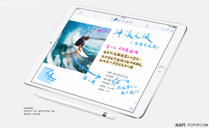 新出的iPad Pro能代替笔记本吗?我想可能让你失望了