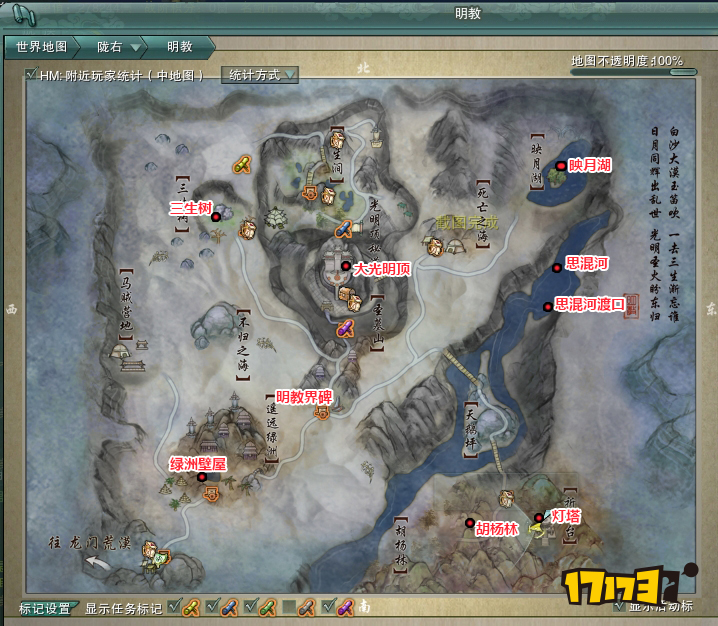 剑网3门派地图风景 明教大漠戈壁月光