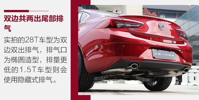 大和豪华都有了 静态体验全新一代君威