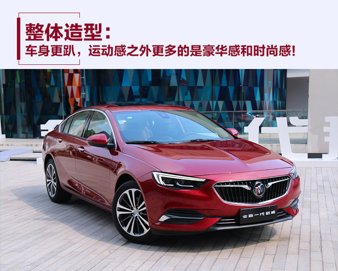 大和豪华都有了 静态体验全新一代君威