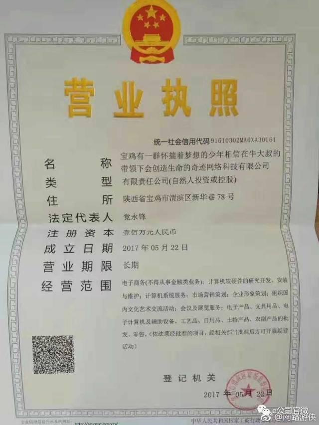 宝鸡工商注册