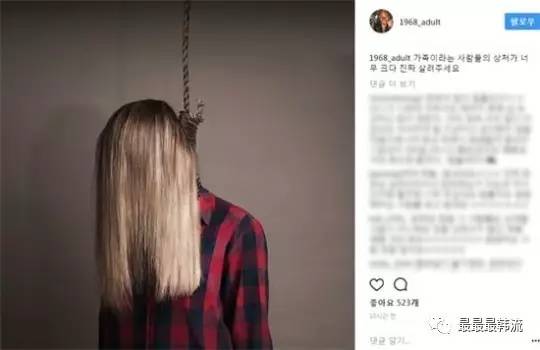 父母亲人连环上吊自杀后…十几岁的她竟然也开始PO上吊照了!