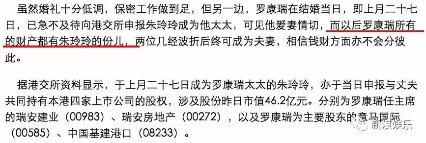 两度嫁入豪门！50岁还能找到真爱！郭晶晶婆婆也太好命了吧？