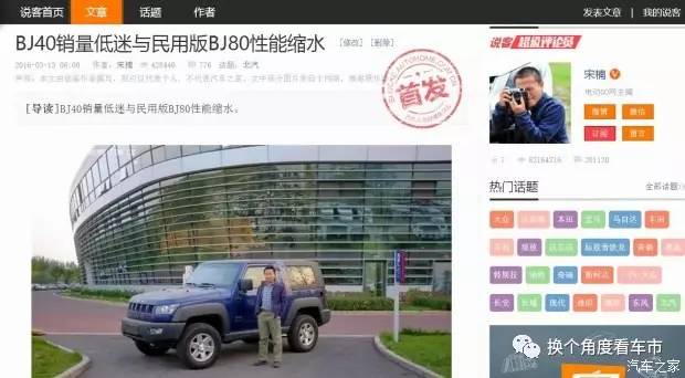 大唐荣耀之北汽