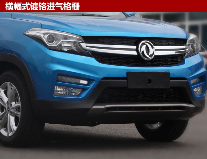 东风风光S560最新路试谍照 年内将上市