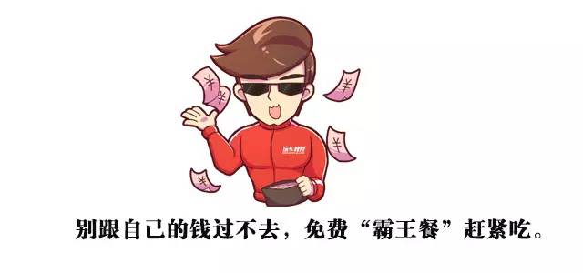 保养竟然不花钱？！会玩车的就是这么荣耀！