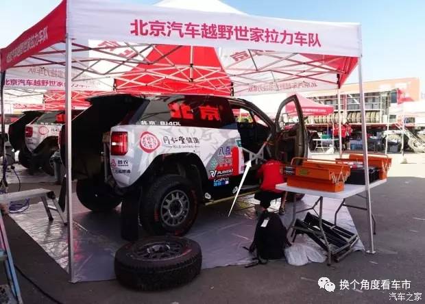 大唐荣耀之北汽