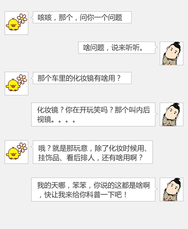 内后视镜不单用来“臭美”还能罚你钱！