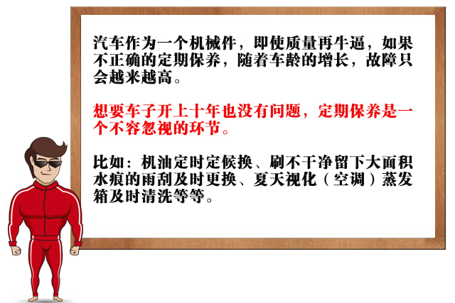 保养竟然不花钱？！会玩车的就是这么荣耀！