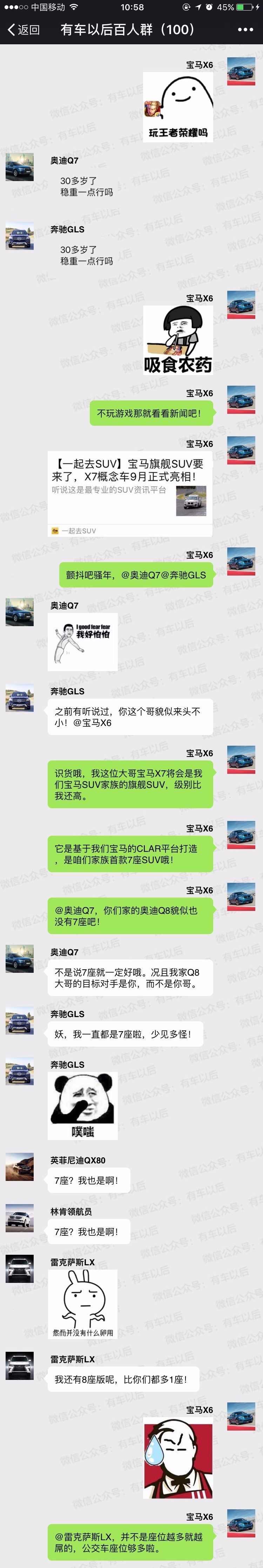 宝马终于鼓起勇气出“X7”了，可没想到的是......