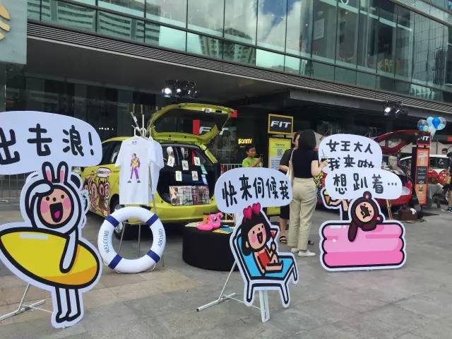 飞度潮玩Party，年轻应该是这种活法？