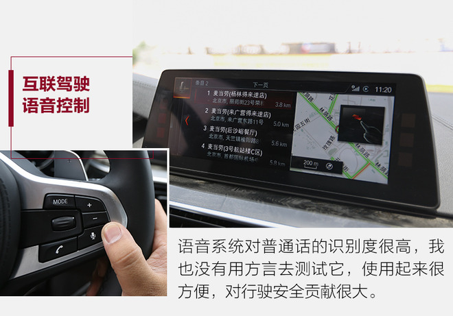 前卫的怪兽 体验全新一代BMW 5系黑科技