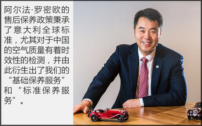 高孟雄:阿尔法·罗密欧入华 是有备而来