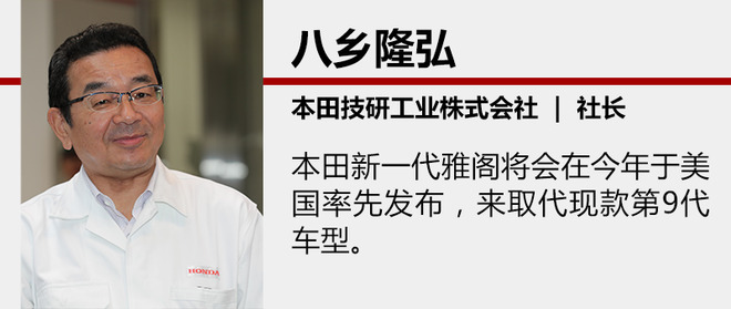 换搭10AT变速箱 本田十代雅阁年内发布
