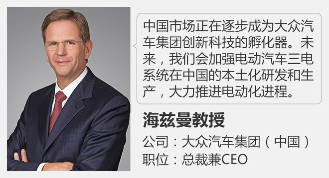 一汽-大众筹备5款电动车 明年陆续上市