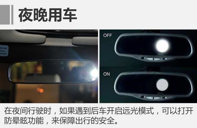 内后视镜不单用来“臭美”还能罚你钱！