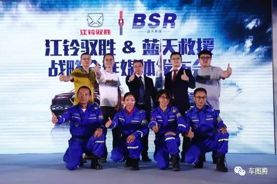 江铃驭胜与蓝天救援开启战略合作，将于半月后挑战无人岛