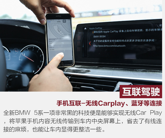 前卫的怪兽 体验全新一代BMW 5系黑科技