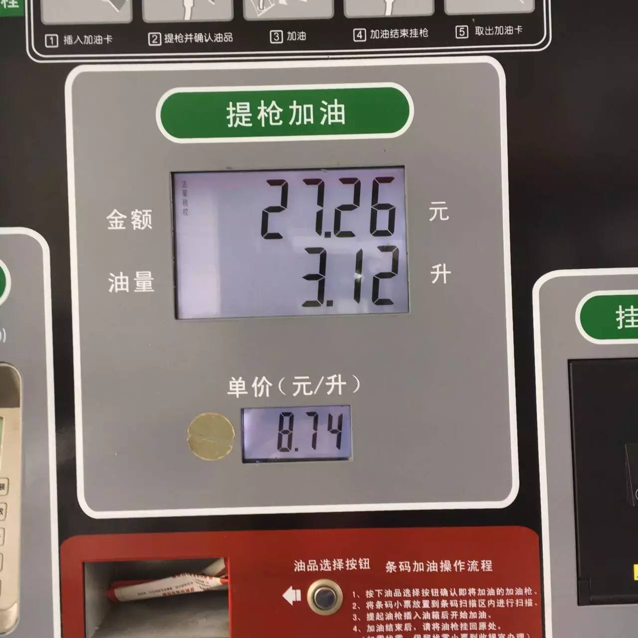 百公里油耗3.1升，让我教你如何做到？