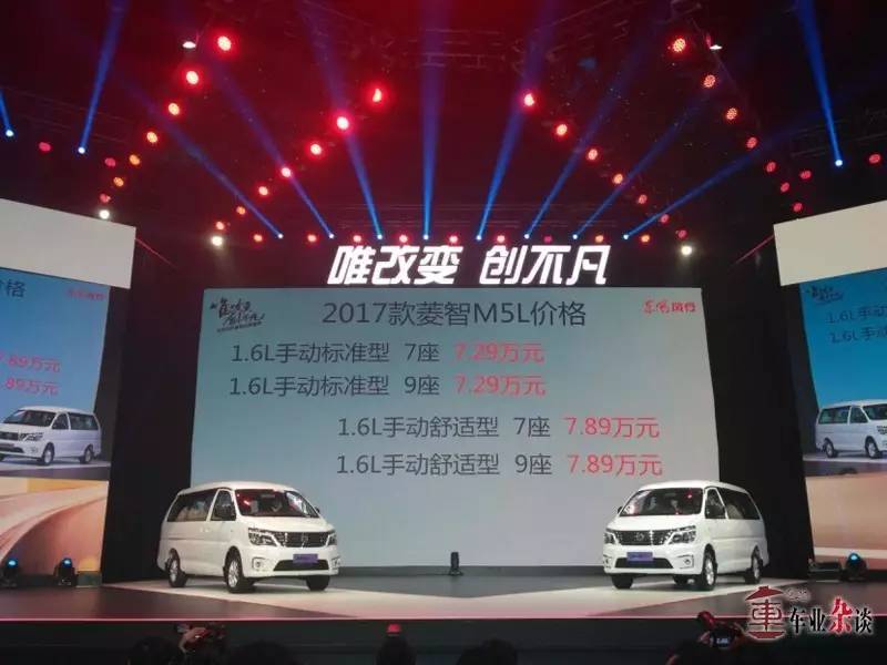 商务MPV需求如何满足？全新菱智M5L有话说丨车业杂谈