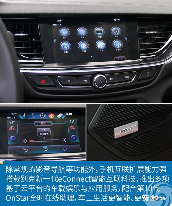 据说，月薪2.4万的85后才开得上全新一代君威