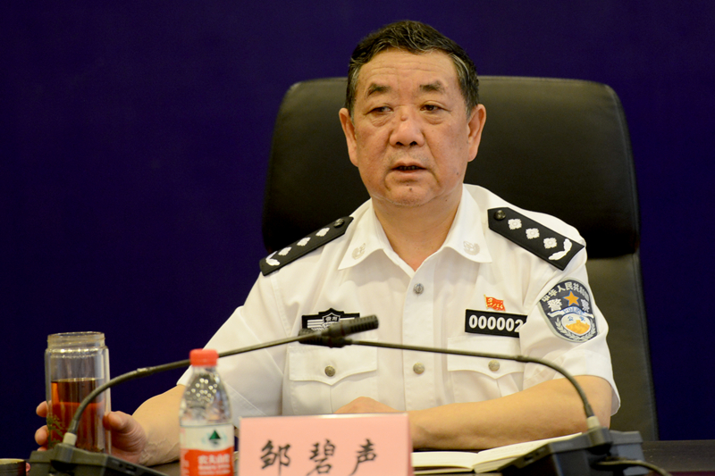 邹碧声同志主持召开全国司法体制改革工作会议和公安厅局长座谈会筹备