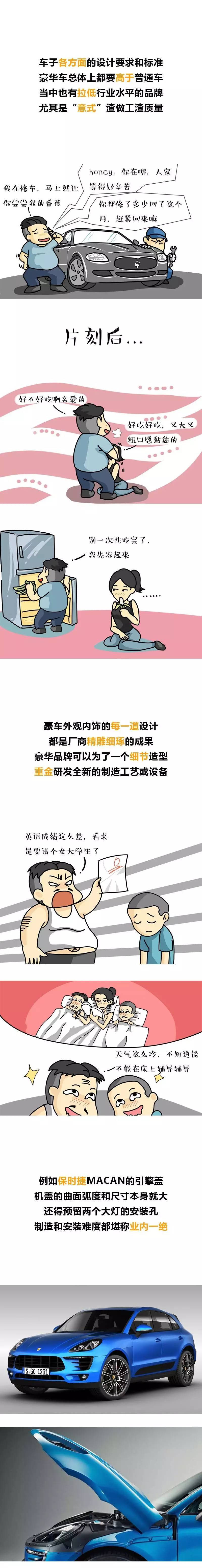 买豪车真是人傻钱多吗？