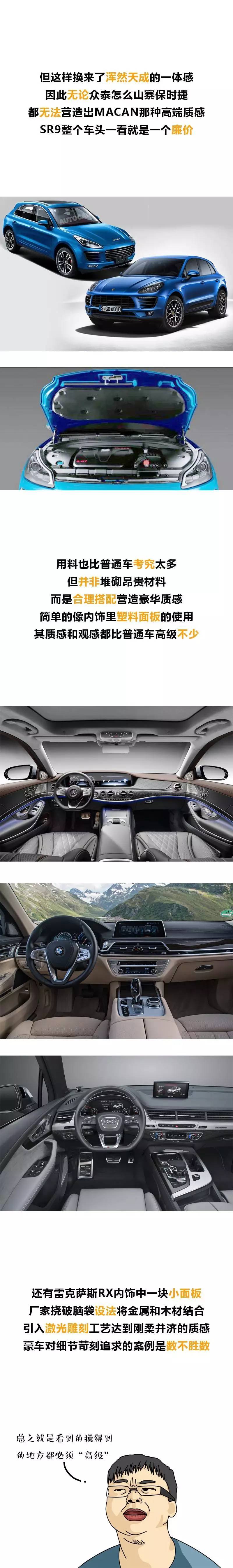 买豪车真是人傻钱多吗？