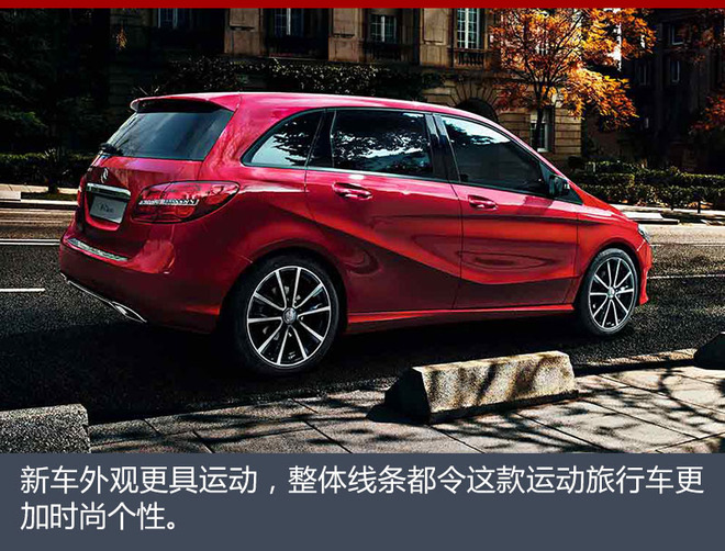 奔驰新款B级车上市 价格不变/配置提升
