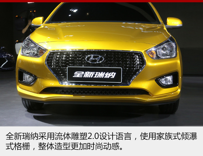 北现全新瑞纳9月上市 第五工厂同步投产