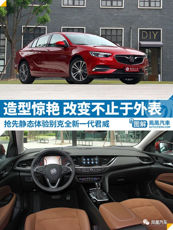 据说，月薪2.4万的85后才开得上全新一代君威