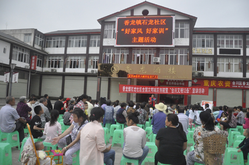 合川区:香龙镇石龙社区开展"好家风 好家训""文明礼仪"主题宣讲活动