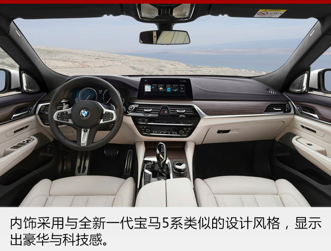 全新宝马6系GT年内上市 车身大幅减重