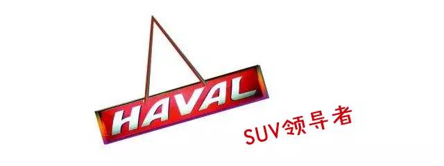 这款十几万的哈弗比途昂还大，真的值得买吗？