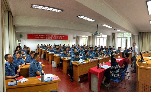 [四川]厅高管局(执法总队)科级领导干部培训班