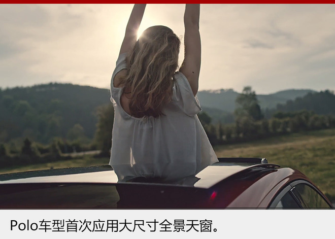 全新一代Polo本月16日发布 增全景天窗