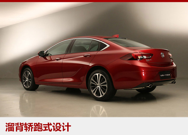 别克全新君威正式上市 售17.58万元起