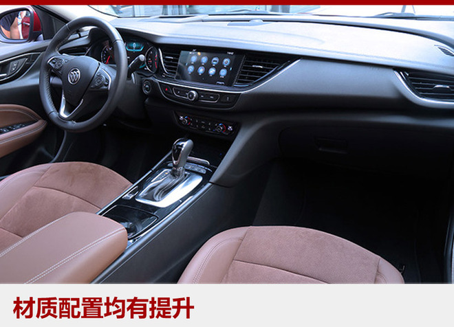 别克全新君威正式上市 售17.58万元起